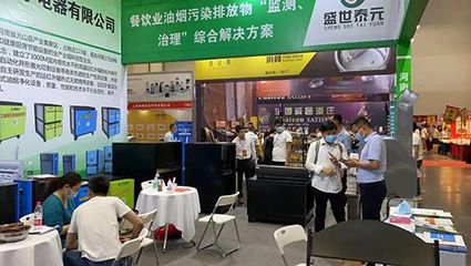 盛世泰元與您相約2021成都海名餐飲博覽會(huì)，共譜會(huì)展新篇章