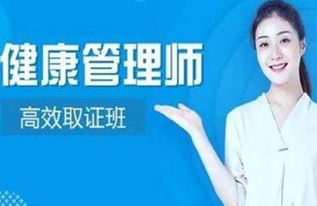 如何考取綿陽(yáng)營(yíng)養(yǎng)健康咨詢資格證——健康管理衛(wèi)計(jì)委認(rèn)證指南